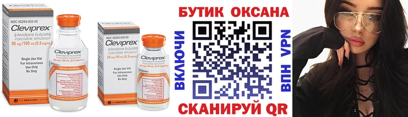 БУТИРАТ GHB  купить наркоту  Буинск 