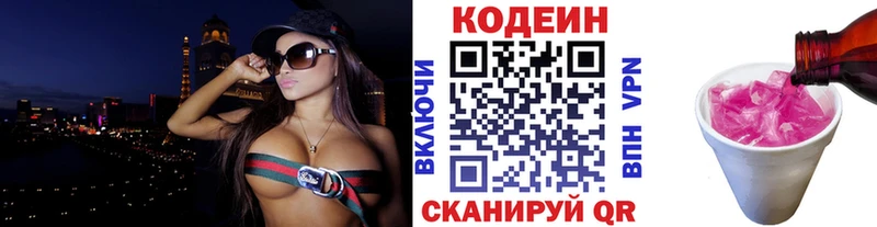 Кодеиновый сироп Lean Purple Drank Буинск