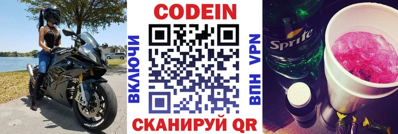 даркнет сайт Буинск Кодеин напиток Lean (лин)