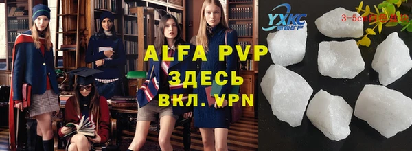 ALPHA PVP Верхний Тагил