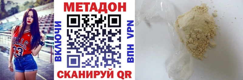 купить наркотики сайты Буинск Метадон белоснежный